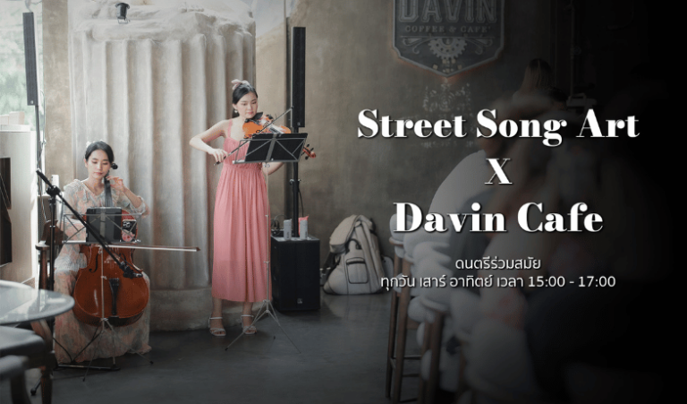 Street Song Art X Davin Cafe