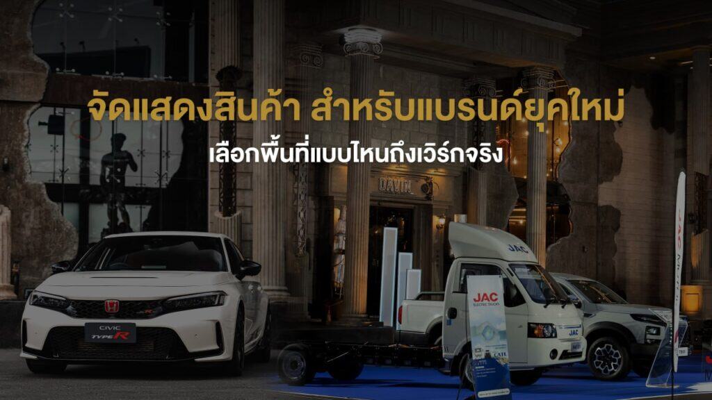 พื้นที่ภายใน Davin Cafe ที่ออกแบบแบบอินดัสเทรียลสำหรับการจัดแสดงสินค้า โดยใช้โครงสร้างเปิด แสงไฟ และองค์ประกอบศิลป์ขนาดใหญ่ ช่วยให้สินค้าโดดเด่นและสร้างประสบการณ์การชมที่แตกต่าง เหมาะกับแบรนด์ที่ต้องการสื่อภาพลักษณ์ระดับพรีเมียม